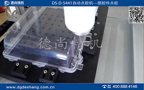 塑膠件自動點膠機視頻